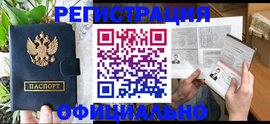 прописка поиск в Тамбовской области