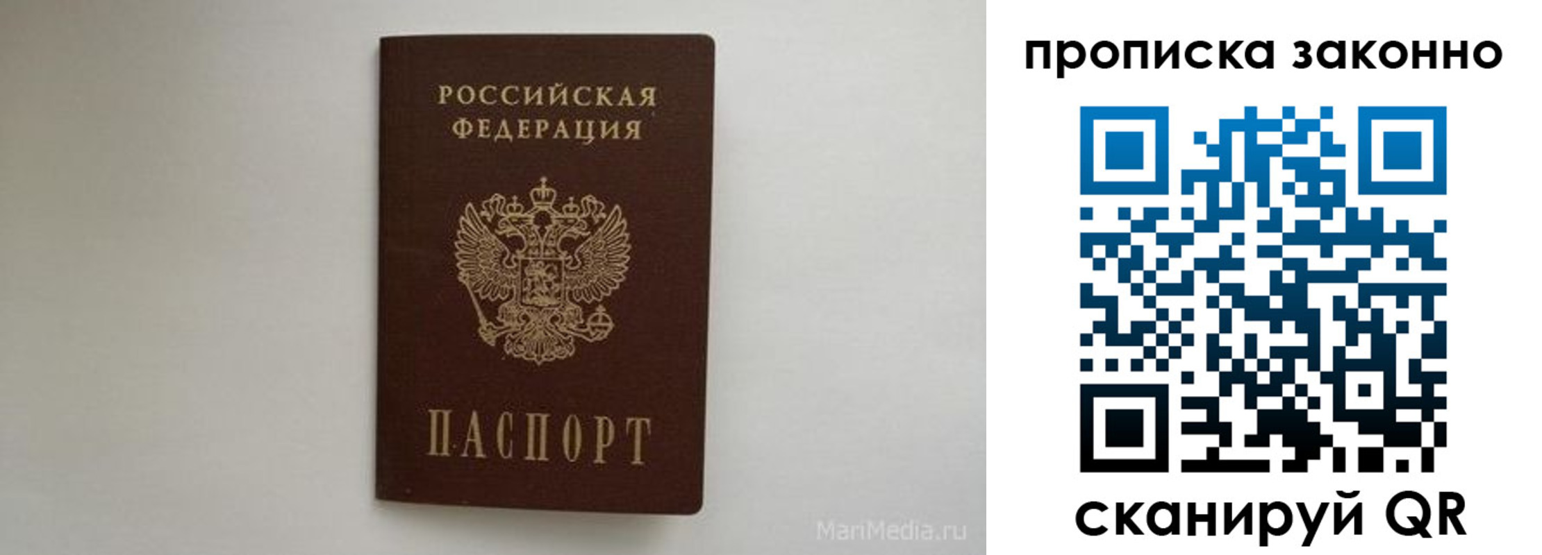 купить прописку в Тамбовской области