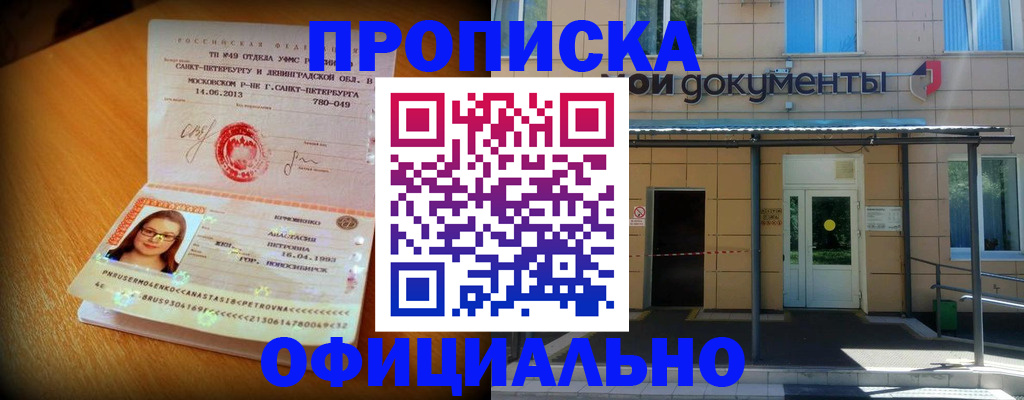 прописка для военкомата в Тамбовской области