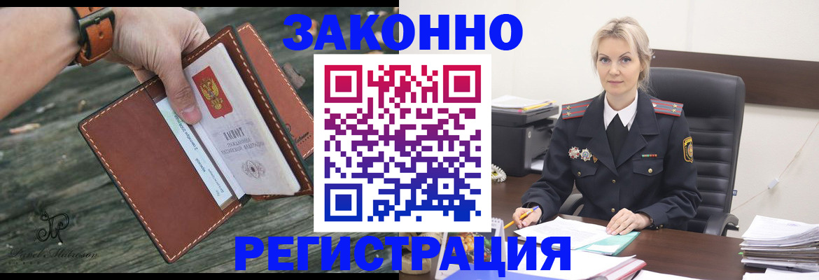 прописка штамп в Тамбовской области