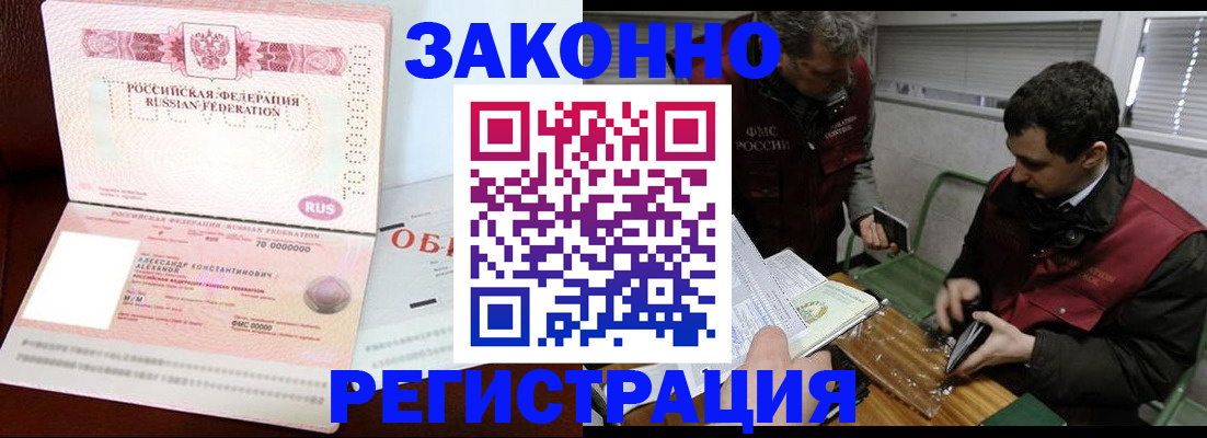временная регистрация адрес в Тамбовской области