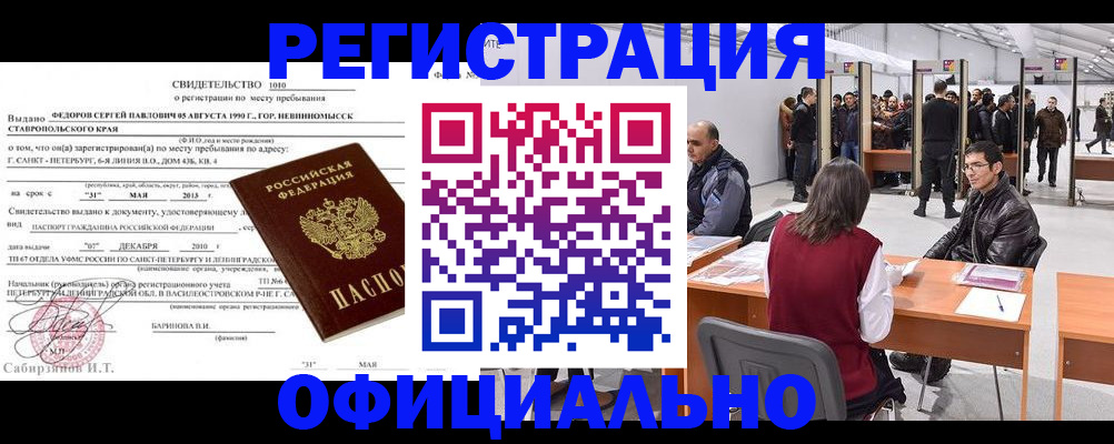временная регистрация 2025 в Тамбовской области