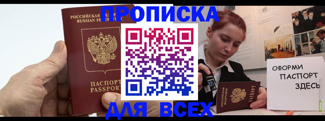 временная регистрация 2025 в Тамбовской области