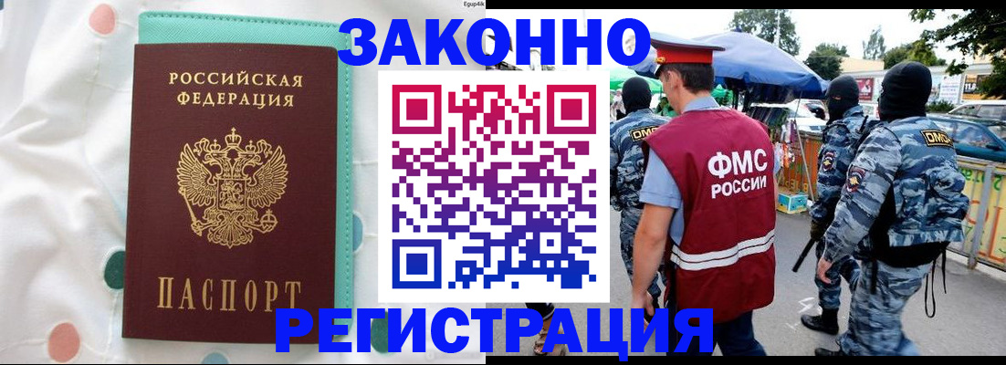 временная регистрация надежно в Тамбовской области