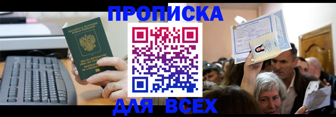 прописка гарантия в Тамбовской области
