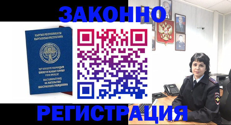 прописка ребенка в Тамбовской области
