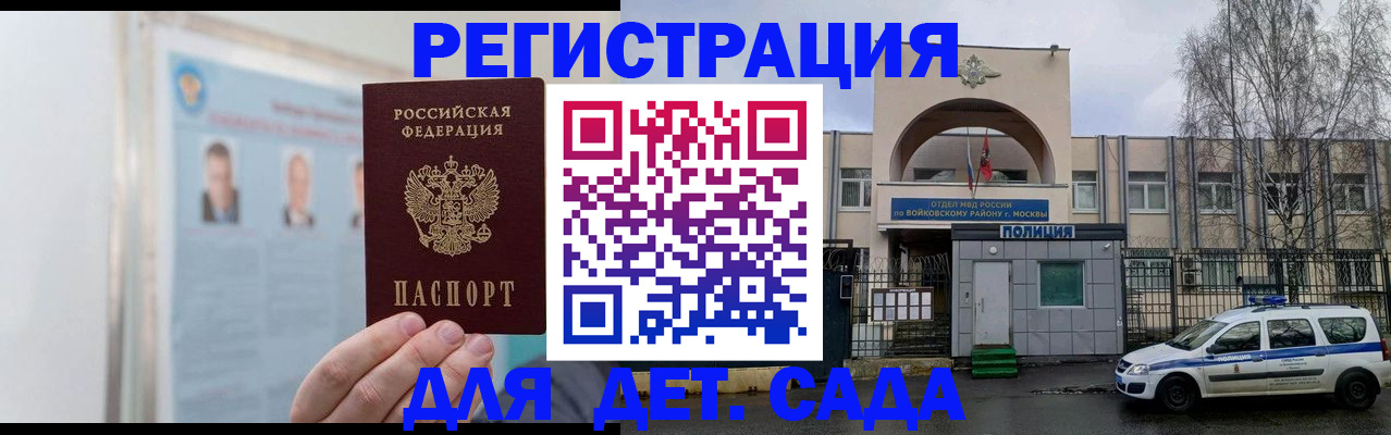 временная регистрация недорого в Тамбовской области