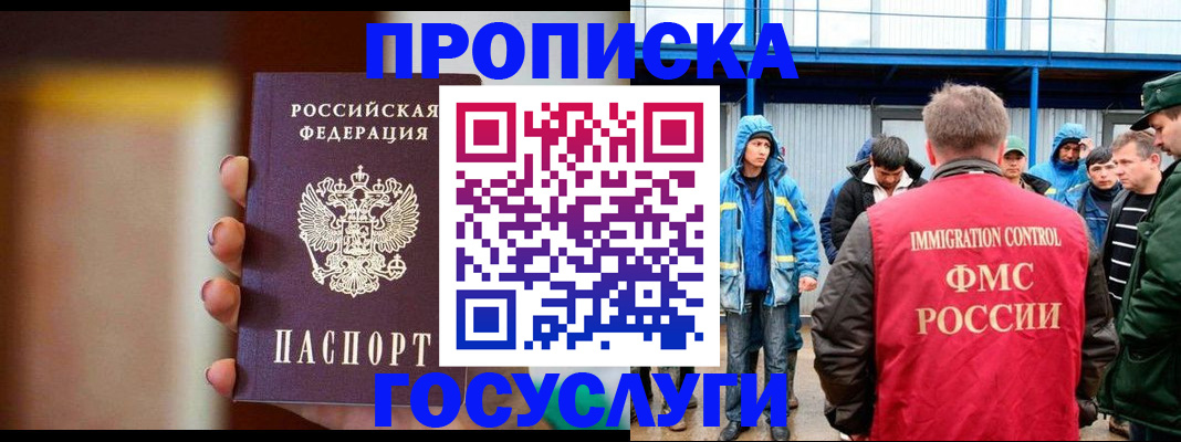 прописка от собственника в Тамбовской области