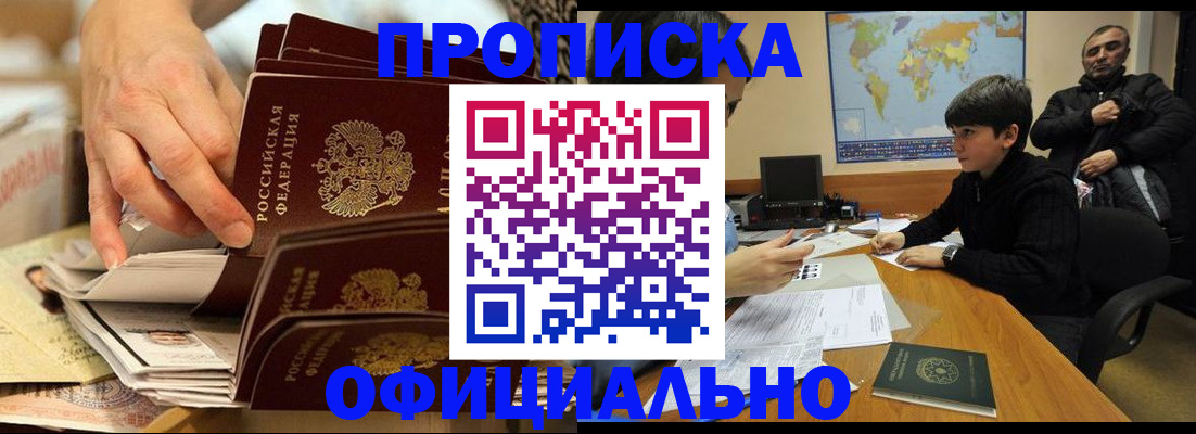 прописка для военкомата в Тамбовской области